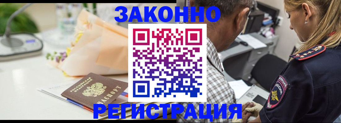 временная регистрация в Угличе