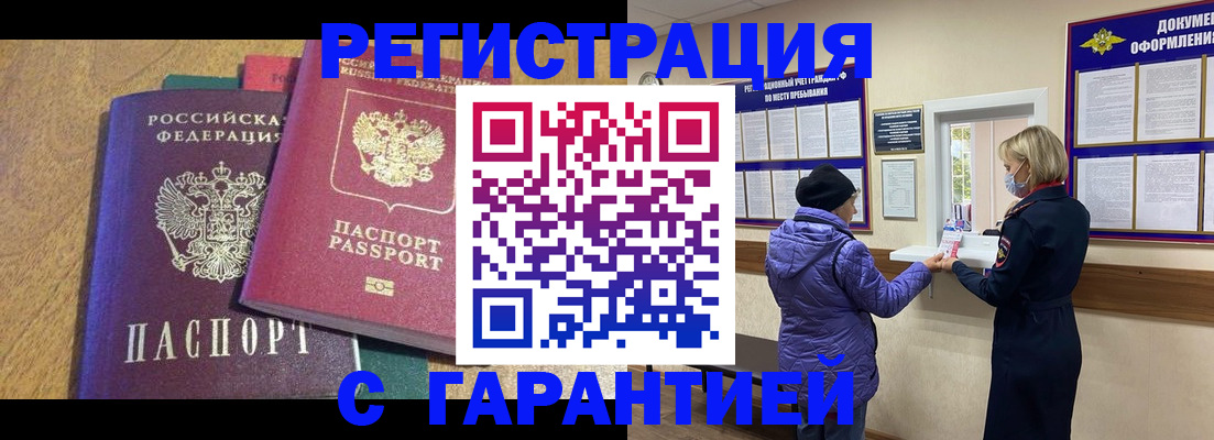 прописка регистрация в Угличе