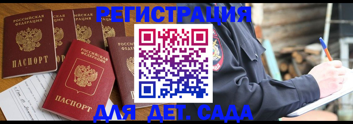 временная прописка в Угличе