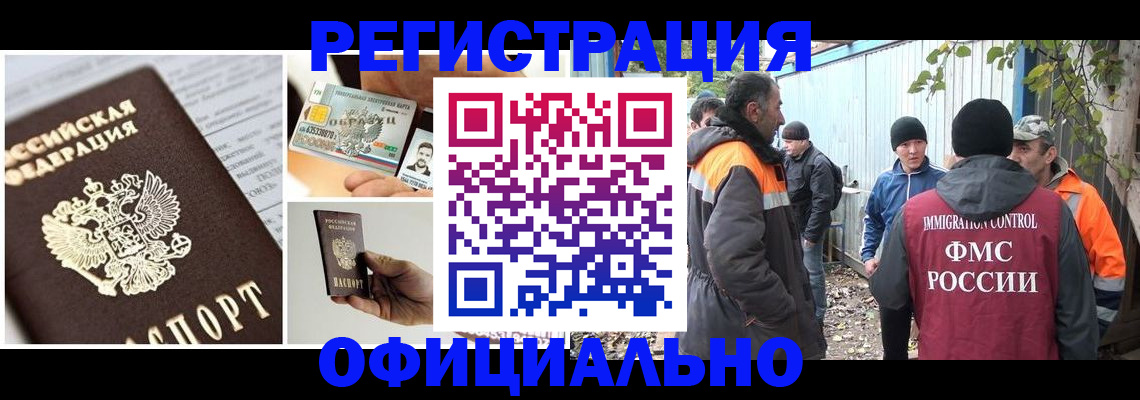 прописка паспорт в Угличе