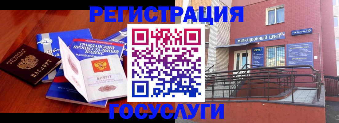 временная регистрация в Угличе