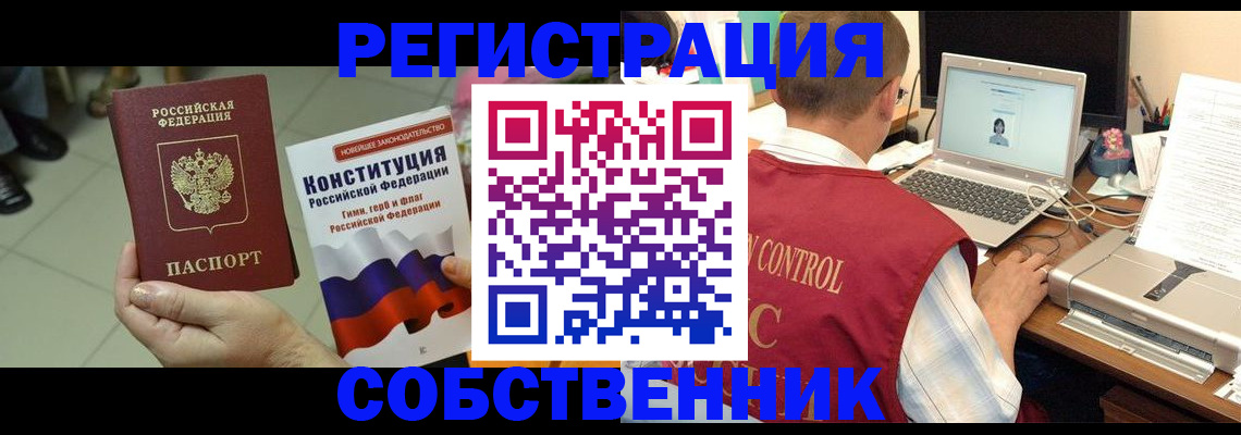 временная прописка в Угличе